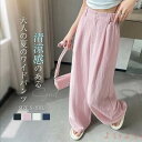 【送料無料】ワイドパンツ レディース タック パンツ 春 夏 イージーワイドパンツ タックワイドパンツ ボトムス ウエストゴム デニム 接触冷感 涼感 ひんやり UVカット 無地