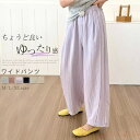 【送料無料】ワイドパンツ レディース ロング ボトムス カーブパンツ 春 夏 秋 レディースパンツ ロングパンツ リラックス オリジナル ワイド 無地 着回し ...