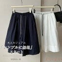 【送料無料】フレアスカート レディース 春夏 膝丈 ハイウエスト Aラインスカート フレア ウエストゴム 膝丈スカート ビジネス オフィス 無地 ヒップラップ ボトムス 通勤