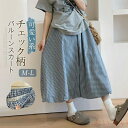 【送料無料】バルーンスカート ロング ウエストゴム チェック柄 フレア スカート レディース ゆったり コクーン バルーン スカート ロングスカート ボリューム 切り替え 春