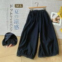 【送料無料】ワイドパンツ ドット レディース 夏 ロングパンツ ボトムス ドット 水玉 総柄 涼しい ロング ワイド パンツ イージーパンツ ウエストゴム リラックス フレア