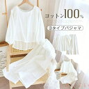 【送料無料】3タイプ コットン100% パジャマ レディース ルームウェア 7分丈パンツ 半袖 キャミソール 7分袖 薄手 パンツ ロング丈パンツ 涼しい 夏 ...