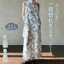 【送料無料】一目惚れ級の花柄ワンピース 花柄 ワンピース レディース 春 夏 きれいめ ノースリーブ ロング マキシ ノースリーブワンピース vネック ベルト付...