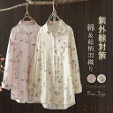 【送料無料】紫外線対策 シャツ 春 夏 レディース ロングシャツ 重ね着 羽織り 冷房対策 長袖 レディースシャツ トップス 袖ロールアップ シャツ ゆったり ゆる 体型カバー
