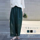 【送料無料】リネン ワイドパンツ リネンパンツ 涼しい 透け感 レディース 9分丈 夏 無地 ボトムス 春秋 春 秋 レディースパンツ スラックス 大人パンツ ...