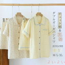 【送料無料】ガーゼ パジャマ レディース ルームウェア 夏 半袖 チェック 花柄 部屋着 セットアップ 2点セット 寝間着 寝巻き 上下セット 前開き 快適 総...