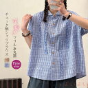 【送料無料】丸襟 シャツ レディース ブラウス 夏 半袖 チェック フリル コットン シャツブラウス レディースブラウス トップス 半袖ブラウス シンプル カジ...