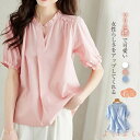 【送料無料】フリル 襟 ブラウス レディース 夏 半袖 シャツブラウス プルオーバー トップス カジュアル 綿100% 大人 可愛い ギャザー コットン シンプ...