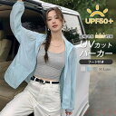 【送料無料】パーカー レディース おしゃれ UVカット 紫外線対策 冷房対策 前開き 春 夏 ファスナー 大きいサイズ リゾート 薄手 上着 おしゃれ 羽織り 海 透け感 ひんやり