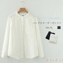 【送料無料】綿100% ガーゼシャツ シャツブラウス レディース 春 ガーゼシャツ シャツ ブラウス 長袖 トップス 羽織り 秋 カジュアル 無地 バンドカラー 大きいサイズ 体型カ