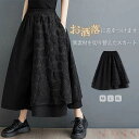 【送料無料】スカート 春 夏 秋 ロング フレアスカート アシンメトリー ロングスカート 花柄 ロング丈 春夏 aラインスカート aライン フレア ウエストゴム ボトムス 体型カバ