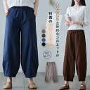 【送料無料】バルーンパンツ レディース サーカスパンツ リネン ワイドパンツ サルエルパンツ コクーンパンツ リネンパンツ カーブパンツ 春 夏 薄手 大きいサイズ ゆったり