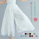 【送料無料】スカンツ ワイドパンツ レディース ガウチョパンツ フレアパンツ キュロットパンツ 春 夏 スカーチョ ガウチョ 大きいサイズ ゆったり ボトムス ロングパンツ フ