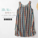 【送料無料】マルチカラー ストライプ タンクトップ レディース トップス インナー タンク ノースリーブ tシャツ クルーネック ミドル丈 チュニック ゆったり...