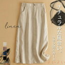 【送料無料】綿麻風 スカート レディース ボトムス 春夏 春 夏 Aラインスカート タイトスカート ミモレ丈 無地 aライン ウエスト後ろゴム リラックス 着回...