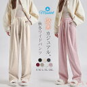 【送料無料】裏ボア パンツ ニットパンツ レディース 新作 ワイドパンツ ストレートパンツ 無地 ロングパンツ ボトムス ゆったり 裏起毛 防寒 厚手 ロング ...