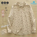 【送料無料】100%綿 シャツ レディース 新作 花柄 長袖 ブラウス 起毛 ポロ襟 シャツブラウス プリント トップス ゆったり 前開き コットン ボタン エ...