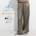 【送料無料】パンツ ワイドパンツ レディース 無地 サテン風 ロングパンツ ストリートパンツ 春 夏 秋 ロング パンツ ガウチョパンツ ボトムス デザイン感 ...
