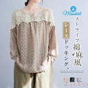 【送料無料】シャツ ブラウス 新作 レディース レース 花柄 ストライプ 綿麻調 長袖 ドッキング トップス ラウンドネック プルオーバー デザイン感 春 夏 ...