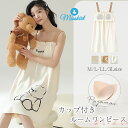 【送料無料】ネグリジェ パジャマ 綿100% カップ付き 部屋着 キャミワンピース キャミソール レディース ルームウェア フリル 小花柄 コットン 寝巻 肌触...