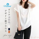 【送料無料】シャツ シフォンブラウス レディース Vネック Tシャツ 無地 半袖 トップス とろみシャツ シフォン プルオーバー デザイン感 プリーツ 春 夏 ...