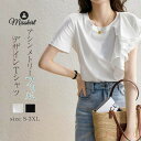 【送料無料】Tシャツ tシャツ 綿 フリル レディース アシンメトリー 無地 半袖 クルーネック プルオーバー ブラウス トップス デザイン感 きれいめ 可愛い...