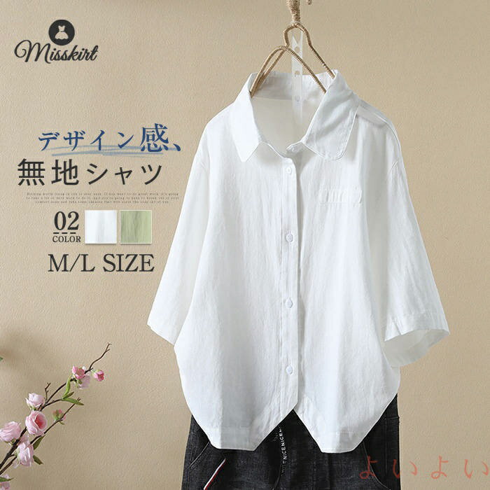 【送料無料】シャツ ブラウス 新作 トップス レディース 半袖 春 夏 綿 コットン 無地 折り襟 ゆったり 体型カバー デザイン感 前開き ボタン 大きいサイズ ゆったり 着痩せ(4)