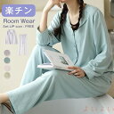 【送料無料】パジャマ レディース 長袖 春 夏 ルームウェア セットアップ 長袖 部屋着 2点セット 寝間着 無地 春 秋 寝巻き 女性 上下セット 快適 柔軟...