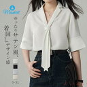 【送料無料】シャツ Tシャツ ネクタイ レディース 新作 Vネック 五分袖 無地 サテン風 折り襟 プルオーバー トップス デザイン感 体型カバー 春 夏 カジュアル ゆったり 着痩
