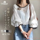 【送料無料】シャツ ギャザーブラウス レディース 新作 バルーン袖 ラウンドネック ギャザー 無地 長袖 配色 シフォン ブラウス トップス デザイン感 プルオ...