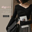 【送料無料】カットソー レディース 長袖 トップス Tシャツ Vネック 春夏秋 無地 チュニック 柔らか 着心地 デザイン 着痩せ タイト 肌着 体型カバー き...