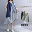 【送料無料】チュニックワンピース ノースリーブワンピース レディース 夏 フレアワンピース aラインワンピース アシンメトリー 切り替え 花柄 ストライプ ノー...
