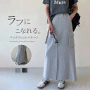 【送料無料】スウェットスカート ロングスカート スリット 春 夏 秋 ロング スカート 春秋 タイト スカート ロング スリットスカート センターシーム 切り替え 大きめ ポケッ