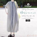【送料無料】ロングワンピース ゆるワンピース ストライプ 夏 半袖 シャツワンピース マキシワンピース レディース ゆったり ワンピース ロングシャツワンピース...