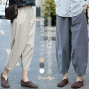 【送料無料】綿100% バルーンパンツ レディース カーブパンツ 大人 大きいサイズ サルエルパンツ レディース ワイドパンツ 春 夏 秋 ゆったり ボトムス ...