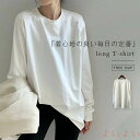 【送料無料】ロンT レディース tシャツ トップス ブラウス 無地 長袖 カットソー 長袖ブラウス コットン混 綿混 レイヤード 重ね着 秋冬 秋 春 春秋 ジュアル ゆったり オフ