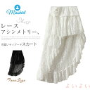 【送料無料】スカート レディース 新作 レース アシンメトリー 花柄 ティアードスカート ボトムス レーススカート デザイン感 ハイウエスト 裏地付き ティアー...