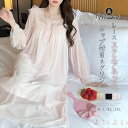 【送料無料】カップ付き ネグリジェ ルームウエア レディース スクエアネック 新作 レース チュール ワンピース 長袖 無地フリル 薄手 透け感 パジャマ プル...