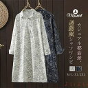 【送料無料】ワンピース シャツワンピース 新作 レディース 花柄 長袖 綿 コットン 幾何柄 折り襟 プルオーバー プリント ワンピ デザイン感 ボタン 春 夏...