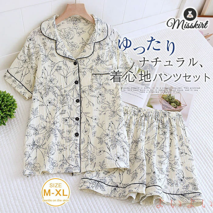 【送料無料】ガーゼパジャマ 綿 ルームウエア 花柄 セットアップ レディース 新作 パンツセット シャツ..