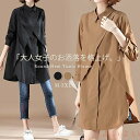 【送料無料】フロントクロス シャツ ブラウス レディース 長袖 ロングシャツ 春秋 ロング丈 チュニック きれいめ 春 夏 秋 トップス オフィス おしゃれ 無...