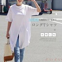 【送料無料】アシンメトリー tシャツ レディース 半袖 綿100% ゆったり カジュアル 体型カバー 大きいサイズ チュニック tシャツ 無地 クルーネック ト...