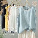 【送料無料】リネン100% ブラウス レディース ノースリーブ 夏 麻 リネン ノースリーブブラウス オフィス カジュアル ゆったり 大きいサイズ 無地 シンプ...