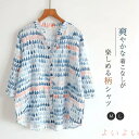 【送料無料】総柄 シャツブラウス 春 夏 レディース 七分袖 シャツ ブラウス 綿 シャツ レディース 柄 ブラウス オフィス 大きいサイズ プリント 個性的 ...