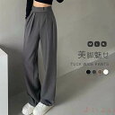 【送料無料】タックワイドパンツ レディース ボトムス 春 夏 秋 ワイドパンツ マジックテープ タック スラックス タックパンツ ハイウエスト ロング丈 マキシ...