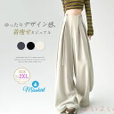 【送料無料】パンツ スラックス レディース 新作 ワイドパンツ ロングパンツ 無地 チノパンツ ロング ボトムス ストレートパンツ ワイド ハイウエスト 紐 ゆ...