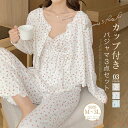 【送料無料】レディース パジャマ 3点セット カップ付き キャミソール パンツ ナイトウェア リラックス ルームウェア パジャマ セットアップ 上下セット 部屋...