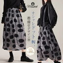【送料無料】スカート 水玉 レディース 新作 ギャザースカート 綿 ドット ギャザー ロングスカート ロング プリーツスカート 春 夏 ボトムス ゆったり ハイ...