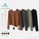 【送料無料】カットソー スウェット インナー レディース トップス 秋 冬 春 丸首 切り替え 無地 柔らかい トップス 綿 着こなし こなれ感 フェイクレイヤ...