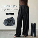 【送料無料】ワイドパンツ レディース タックパンツ きれいめ スラックス タックワイドパンツ パンツ ボトムス ロング丈 マキシ丈 長ズボン 高級感 無地 シン...
